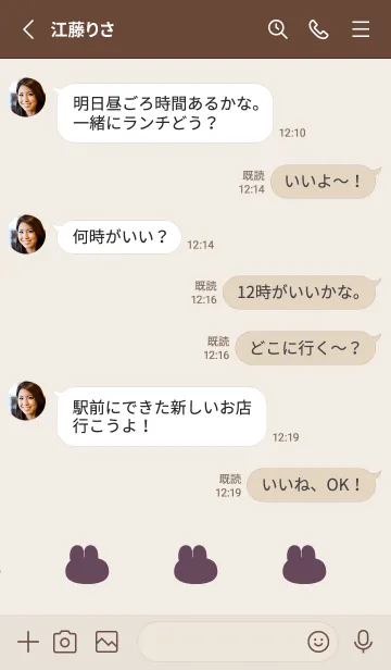 [LINE着せ替え] ゆるもちうさぎ(くすみ8-09)の画像3