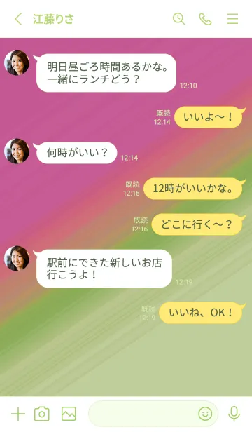 [LINE着せ替え] グラデーション 150の画像3