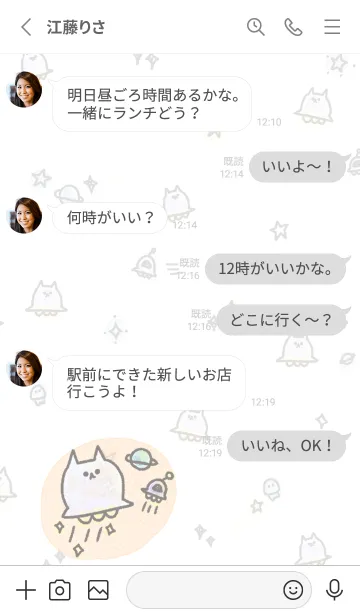 [LINE着せ替え] ねこねこ宇宙 1の画像3