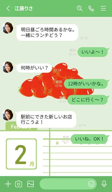 [LINE着せ替え] ekstamp フルーツ 2 月 (インターナショナの画像3