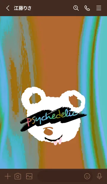 [LINE着せ替え] サイケデリック ベア 57の画像2