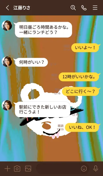 [LINE着せ替え] サイケデリック ベア 57の画像3