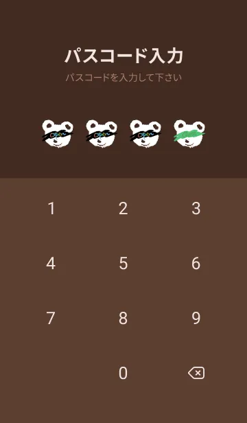 [LINE着せ替え] サイケデリック ベア 57の画像4