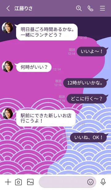 [LINE着せ替え] ジャパニーズ パターン 341の画像3