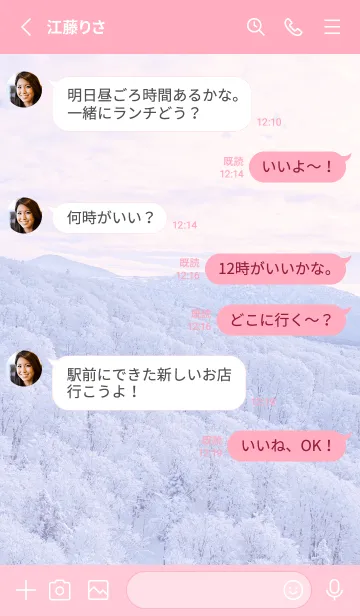 [LINE着せ替え] 白銀の世界 20の画像3