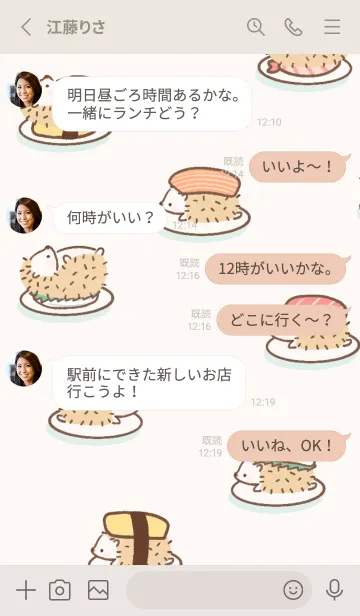 [LINE着せ替え] ころころハリネズミお寿司の画像3