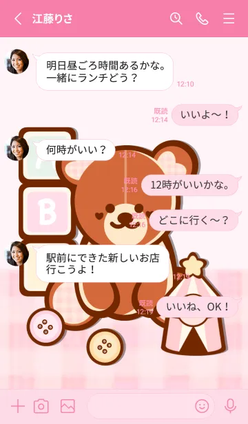 [LINE着せ替え] Bear & Toys 2の画像3