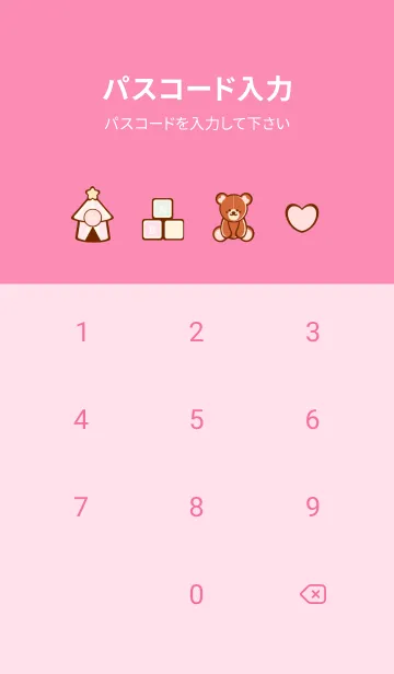 [LINE着せ替え] Bear & Toys 2の画像4