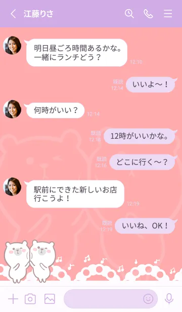 [LINE着せ替え] Dancing Bear-Red (Pu2)の画像3