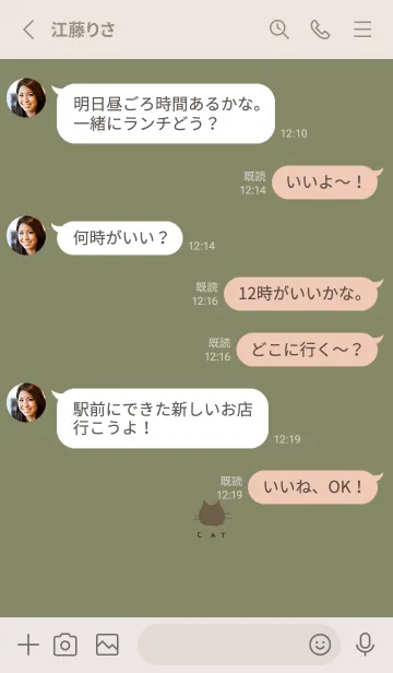 [LINE着せ替え] カーキベージュ。ブラウン。ねこ。の画像3