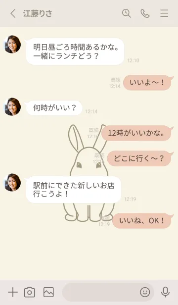 [LINE着せ替え] ウサギとハート (アイボリー)の画像3