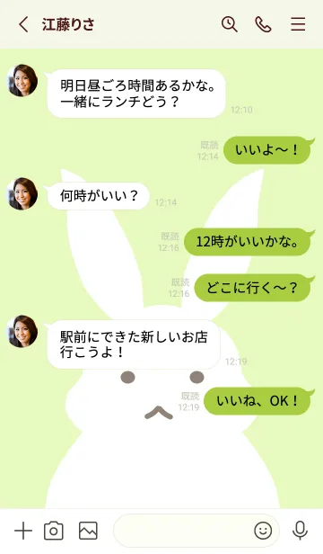 [LINE着せ替え] シンプルバニー/ライトイエローグリーンの画像3