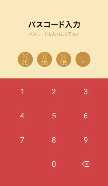 [LINE着せ替え] ウサギとハート (黄土色)の画像4