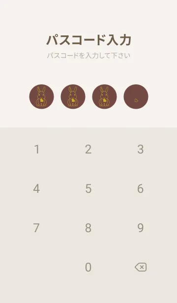 [LINE着せ替え] ウサギとハート (マホガニーブラウン)の画像4