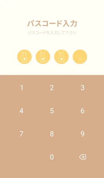 [LINE着せ替え] ウサギとハート (卵色)の画像4