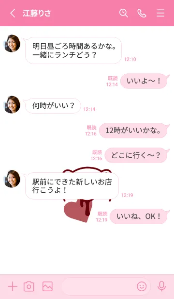 [LINE着せ替え] ハート イート ベア 174の画像3