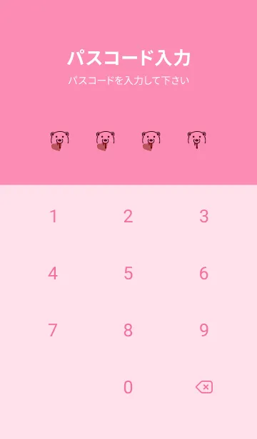 [LINE着せ替え] ハート イート ベア 174の画像4