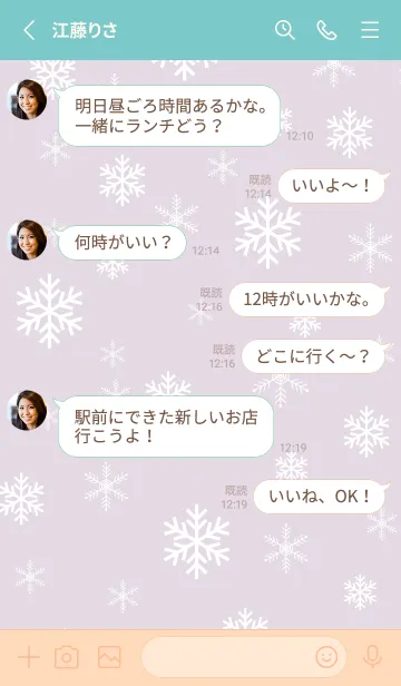 [LINE着せ替え] 雪の結晶 大人25の画像3