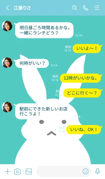 [LINE着せ替え] シンプルバニー/エメラルドグリーンの画像3