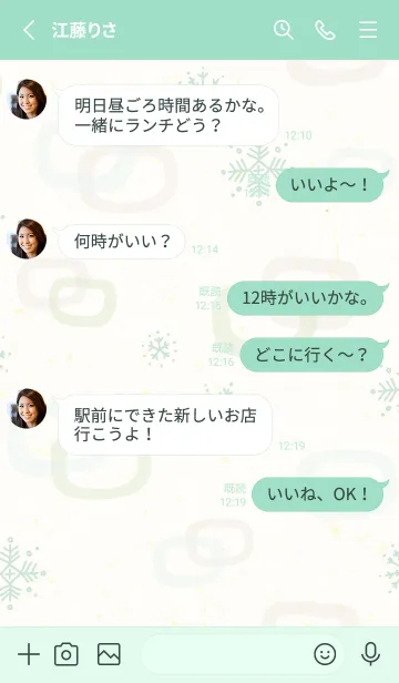 [LINE着せ替え] 雪の結晶と輪10の画像3