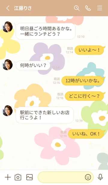 [LINE着せ替え] 花 北欧風 大人7の画像3