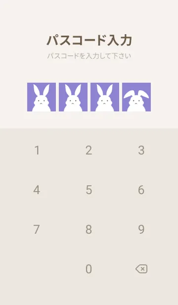 [LINE着せ替え] シンプルバニー/くすみブルーパープルの画像4