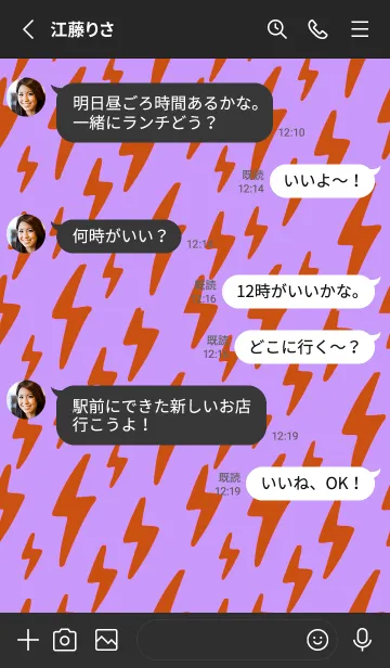 [LINE着せ替え] ザ サンダー 178の画像3