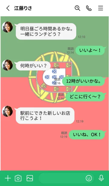 [LINE着せ替え] ポルトガル サッカーの画像3