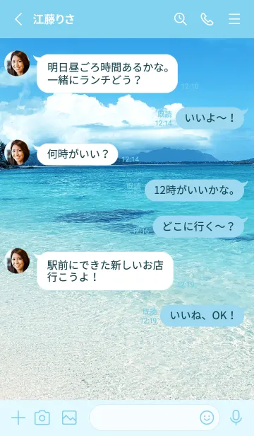 [LINE着せ替え] HEALING OCEAN 3の画像3