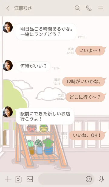 [LINE着せ替え] Painted planting J-light gray red (Be1)の画像3