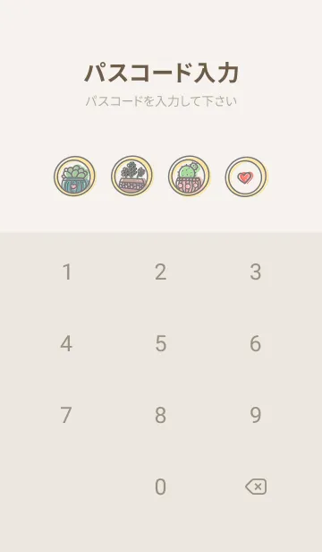 [LINE着せ替え] Painted planting J-light gray red (Be1)の画像4