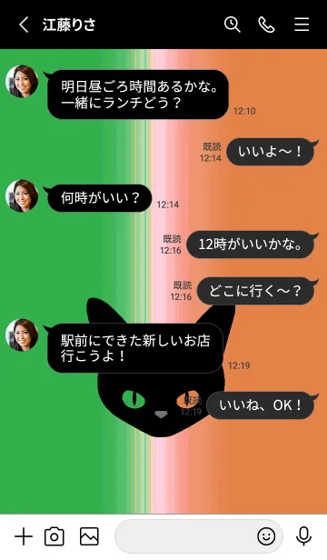 [LINE着せ替え] ブラック キャット 117の画像3