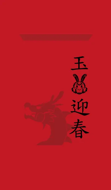 ekstamp 玉兎 グリーティングスプ NO.111.2の着せ替えメイン画像
