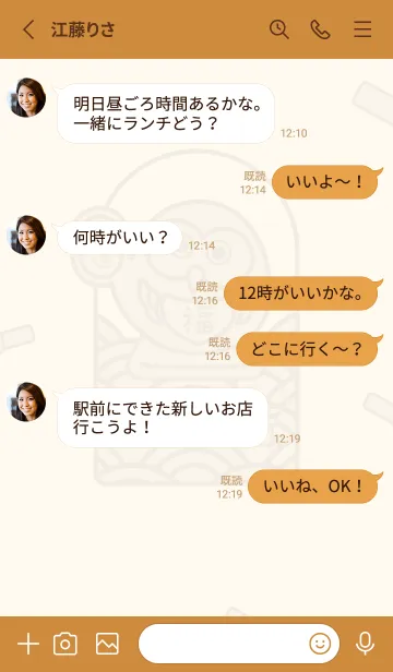 [LINE着せ替え] 大吉！だるま ライトブラウン ver.の画像3