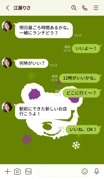 [LINE着せ替え] スノー ベア _48の画像3