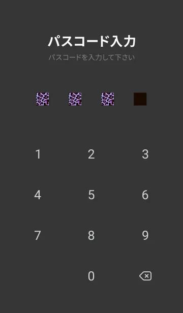 [LINE着せ替え] カラー レオパード 140の画像4