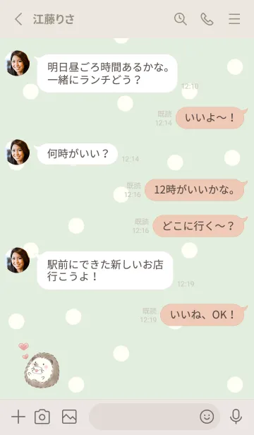 [LINE着せ替え] ハリネズミとラブレター -グリーン- ドットの画像3