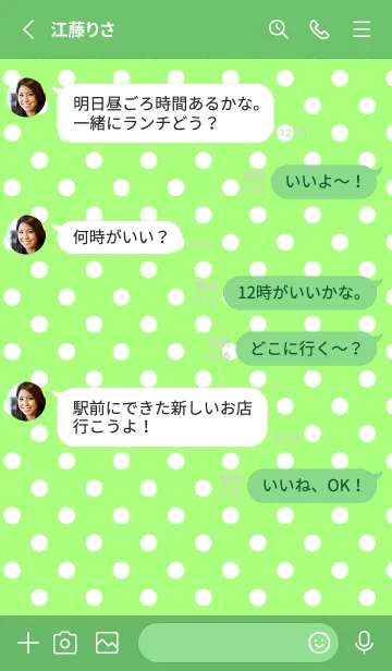 [LINE着せ替え] メロンだらけ。の画像3