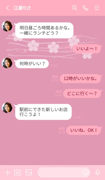 [LINE着せ替え] 和音 梅模様と音符 桃花色の画像3