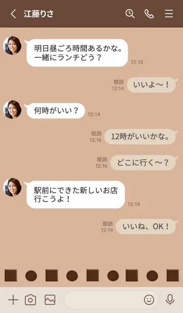 [LINE着せ替え] I love chocolate./アーモンドカラーの画像3