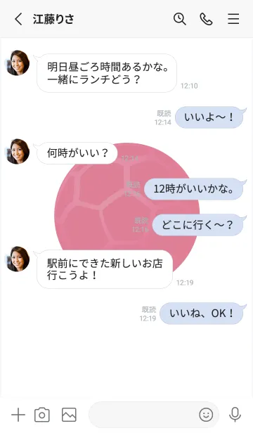 [LINE着せ替え] 日本サッカーの画像3