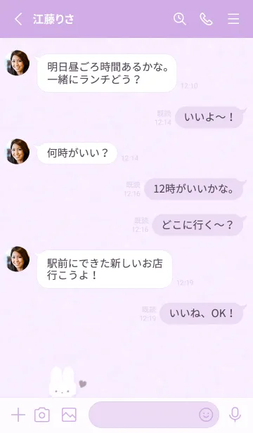 [LINE着せ替え] ふわもこ うさぎ - パープル 02の画像3