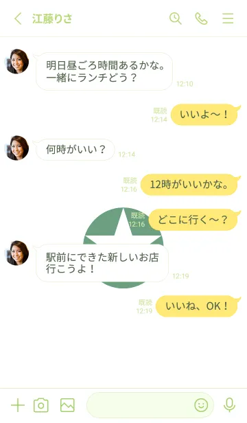 [LINE着せ替え] シンプルスター _189の画像3