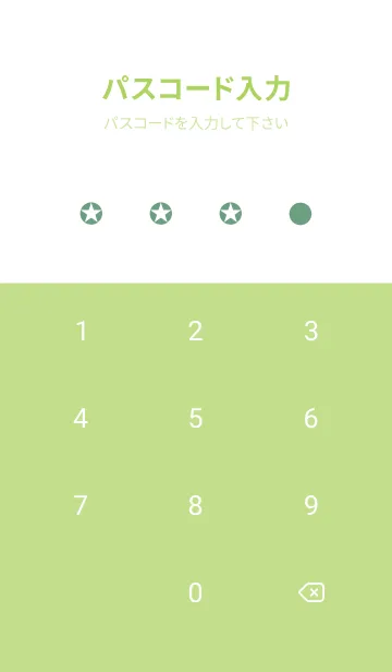 [LINE着せ替え] シンプルスター _189の画像4