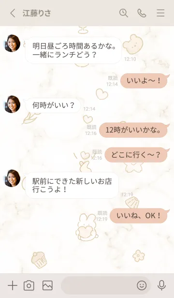 [LINE着せ替え] 愛を届けるウサギ♥ベージュ05_1の画像3