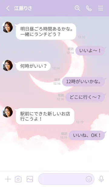 [LINE着せ替え] 雲と三日月 - ローズクォーツ セレニティ 1の画像3