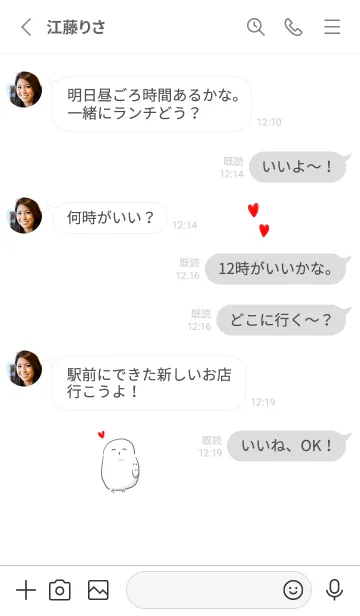 [LINE着せ替え] シンプル ふくろう ハートの画像3