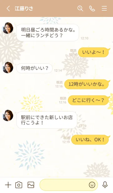 [LINE着せ替え] 3色の花の画像3