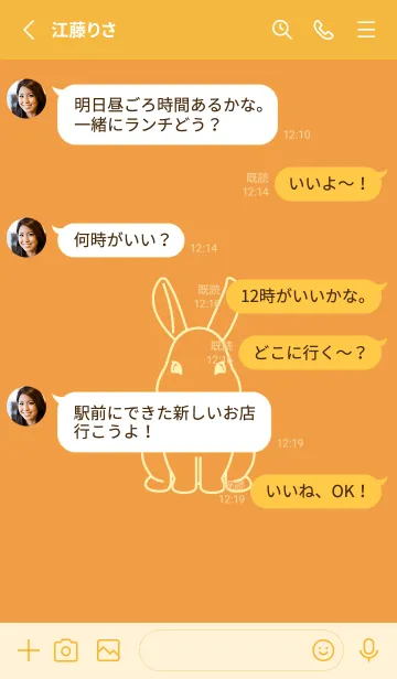 [LINE着せ替え] ウサギとハート (サンライトイエロー)の画像3