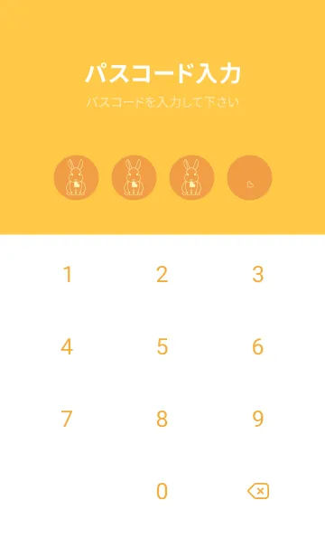 [LINE着せ替え] ウサギとハート (サンライトイエロー)の画像4